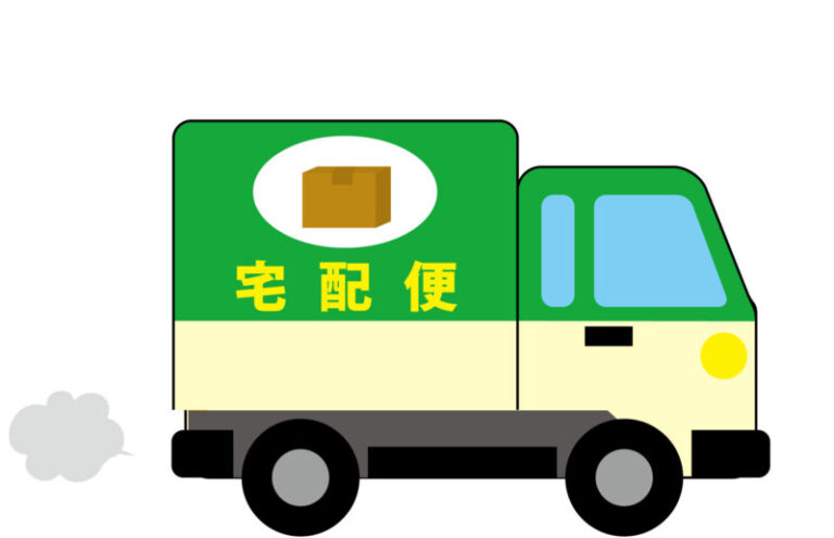宅配便とは？宅配便と宅急便との違いは？わかりやすく解説します！ | 天職活動どっとわーく